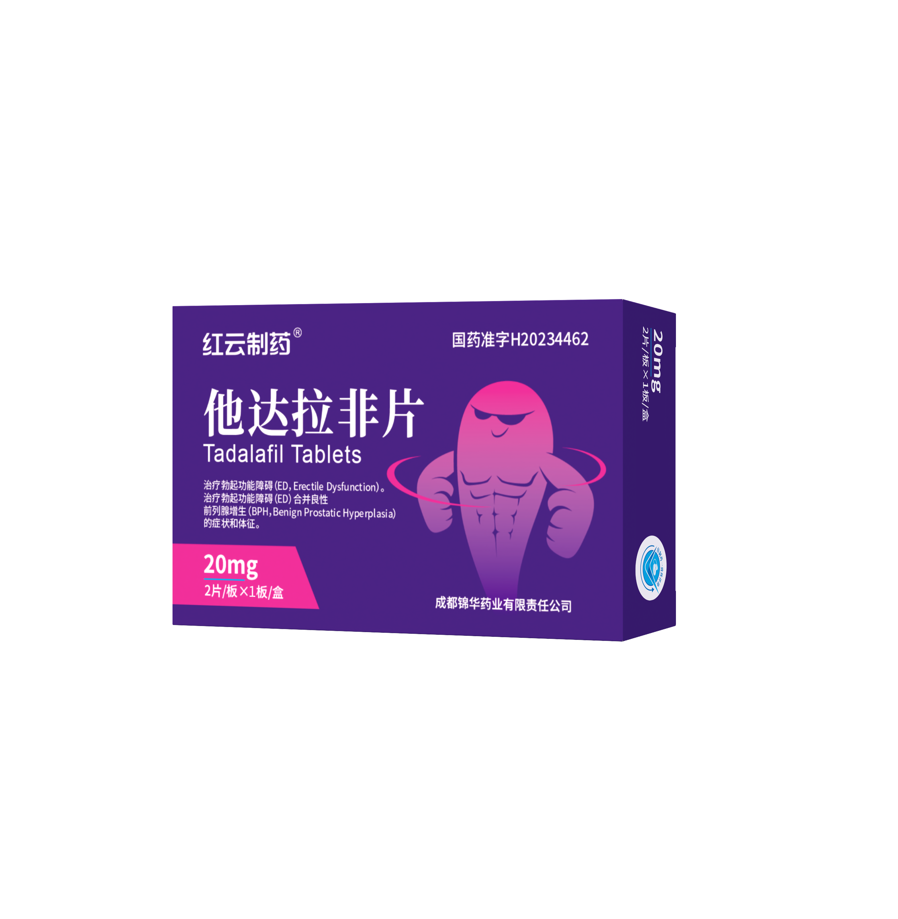 他達(dá)拉非片20mg